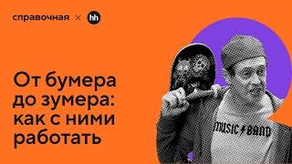 Разный возраст сотрудников вызывает проблемы в команде? Вот что с этим делать