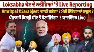 Punjab Lok Sabha Election Results 2024 Pro Punjab TV LIVE With