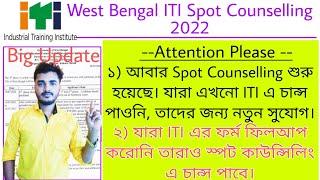 West Bengal ITI Spot Counselling 2022  ITI Spot Counselling 2022 WB  WB ITI Open Counselling 2022