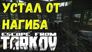 ESCAPE FROM TARKOV - ДА ХОРОШ УЖЕ  1500 по МСК