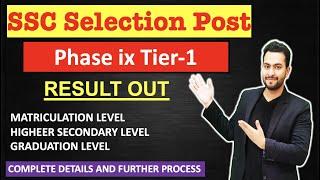 SSC Selection Post phase ix Result Out Cutoff Further process Explained in Detail