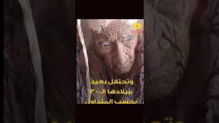 اكبر امراه على سطح الارض عمرها 300 سنه The oldest woman on earth is 300 years old