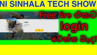 Free Fire Error Download failed Retry How To Solve Free Fire Error Problem Fix Download Failed