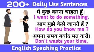 200 रोज बोले जाने वाले वाक्य  Spoken English  Daily Use English Sentences