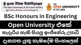 OUSL Engineering  Open University එකේ හැදෑරිය හැකි සියලු ඉංජිනේරු උපාධි ගැන සිංහලෙන්  Dev School