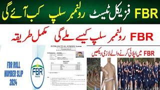 FBR Physical Test Roll Number Slip Kab Aye Gi l how to downloud fbr physical test roll number slip