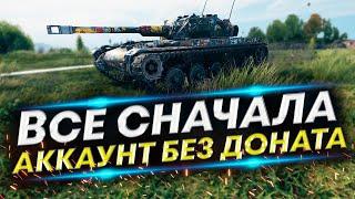 AMX ELC bis + Задачи - Аккаунт без доната #4