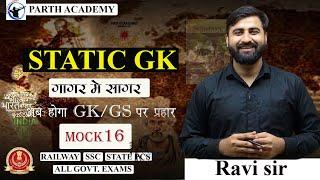 STATIC GK MOCK-16  SSC-CGLCHSLCPOGDMTS RAILWAY - NTPCGROUP D  BY-RAVI SIR