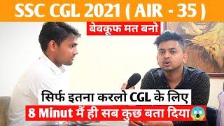 बेवकूफ मत बनो इतना करलो बस CGL के लिए  AIR - 35 SSC CGL Topper 2021