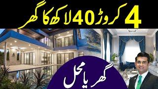 4 Crore 40 Lac House Or Palace l Bahria town Karachi Beautiful House l Malik Riaz  l Mudasser Iqbal