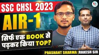 सिर्फ एक BOOK से पढ़कर किया TOP?  SSC CHSL 2023 AIR 1  PRASHANT SHARMA  RAKESH YADAV SIR