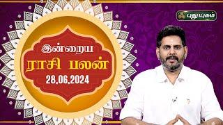 இன்றைய ராசி பலன்.. Today Rasipalan 28-06-2024  Astrologer Magesh Iyer  Rasi Palan  Puthuyugam TV