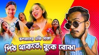 বৌদিদের লীলা খেলা  Bengali Boudis on Social Media  Hot Boudi Roast