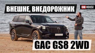 Купил переднеприводный джип. Вид снизу и выезд на природу. GAC Trumchi GS8