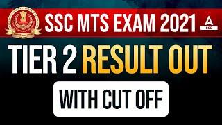 SSC MTS 2021 Tier 2 Result Out  SSC MTS 2021 Cut Off