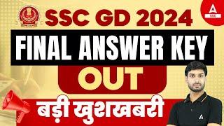 SSC GD Answer Key 2024 Out  SSC GD Final Answer Key 2024  SSC GD Answer Key 2024 Kaise Dekhe