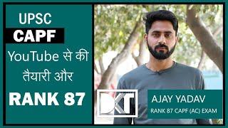 CAPF  How to crack CAPF without coaching and by using only online resources  By Rank 87 Ajay Yadav