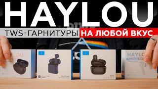 Наушники Haylou MoriPods MoriPods ANC Haylou GT1 2022 и Haylou GT5