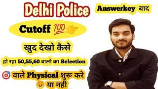  delhi police expected cutoff  क्या सच में 70+ जाएगी Cutoff  delhi police cutoff #delhipolice