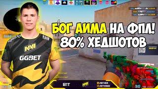 B1T СТАВИТ ЖЕСТКИЕ ХЕДШОТЫ НА FPL B1T НАБИЛ 80% ХЕДШОТОВ ЗА ИГРУ НА ФПЛ NAVI CSGO