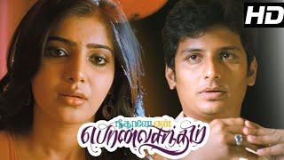 Jeeva and Samantha superhit love movie - Full HD movie - Tamil