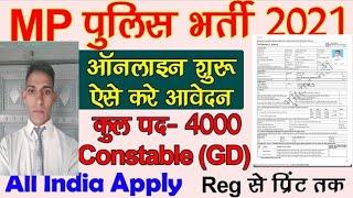 MP Police Constable Online Form 2021 Kaise Bhare ¦¦ How to Fill MP Police Constable Online Form 2021