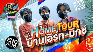 Home Tour “เอิร์ท-มิกซ์” #บางนาหวานมาก  ARM SHARE EP.64 Eng Sub