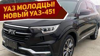 Ульяновцы удивляют Представлен новый кроссовер УАЗ-451 УРСУС 2023-2024 за 1.500.000₽