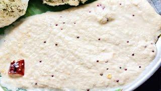 Daily Coconut Chutney 2 ನಿಮಿಷದಲ್ಲಿ ಚಟ್ನಿ ಎಲ್ಲಾ ರೀತಿಯ ಬೆಳಿಗ್ಗೆ ತಿಂಡಿಗೆ ಹೂಂದುತ್ತೆ2 Mins Chutney