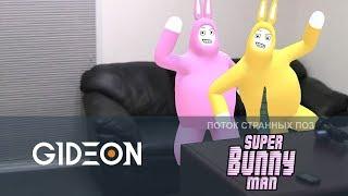 Стрим Super Bunny Man - Чемпионат мира по ловле очком