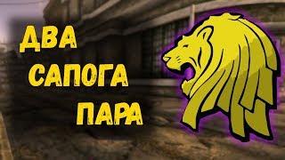 Разбор квеста Два сапога пара Fallout New Vegas