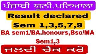 Punjabi University Patiala ResultsUpdateAdmissionPunjabi University Patiala degree B.A results