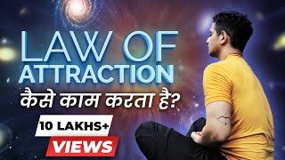 How The Law Of Attraction Works?  Law Of Attraction Motivation  Ranveer Allahbadia