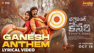 Ganesh Anthem  Lyrical Video  Bhagavanth Kesari  NBK  Sreeleela Anil Ravipudi Thaman S