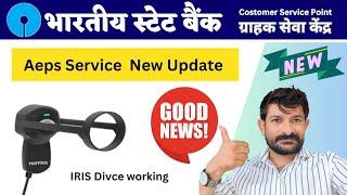 Aeps service New Update।। Iris Device work start sbi csp ।।
