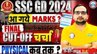 SSC GD 2024  SSC GD Score Card & Final Cut Off 2024  SSC GD Physical Date  By Ankit Bhati Sir