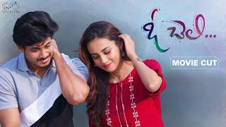 Oh Cheli Full Movie  Nishat Shaik  Vamsi Kotu  Infinitum Media