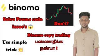 Binomo copy trading & Promo code problems in tamil  Binomo trading app tamil @Arun Trickz Tamil 2.0
