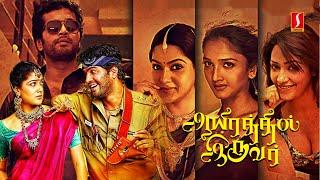 Super Hit Tamil Movie AAYIRATHIL IRUVAR  Saran   Vinay Rai   Sakshi Chaudhary  Surabhi Santhosh