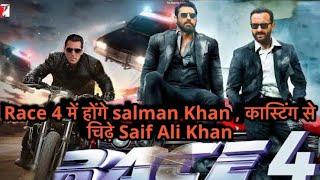 Race 4 - रेस 3 में Salman की कास्टिंग से चिढ़ गए थे Saif Ali Khan  bollywood trip