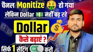 With Proof  1 Din Me 100 Dollar  How To Increase Dollars On YouTube Channel  dollar kaise badhaye