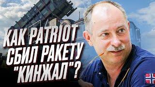  Как Patriot сбил ракету Кинжал? Объяснение от Жданова