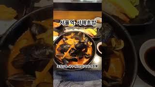 토끼의 한끼 - 서울역 초밥+홍합가득 짬뽕세트