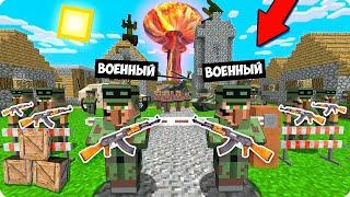 МЫ ПОСТРОИЛИ ВОЕННУЮ ДЕРЕВНЮ ЖИТЕЛЕЙ В МАЙНКРАФТ 100% ТРОЛЛИНГ ЛОВУШКА MINECRAFT