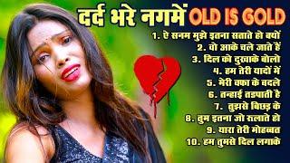 Old Hindi sad songs  Jukebox Zakhmi-Dil हिंदी बेवफ़ाई गाने।  Bewafai Geet #दर्द भरे #नग़मे