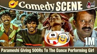 Kirathaka  Parameshi Giving 500Rs To The  Dance Performing Girl   Comedy scene 10