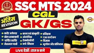 SSC MTS GKGS Classes 2024  रफ़्तार SERIES  SSC CGL GKGS  ANALYSIS  BY VINISH SIR