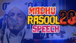 നബി ﷺ തങ്ങളെ കൊല്ലാൻ വേണ്ടി വരുന്ന സൈദ് ബ്നു മുഹൽഹൽ Madhu Rasool Speech 20 New Speech Farooq Naeemi