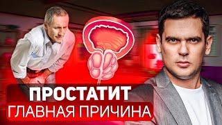 ПРОСТАТИТ. Какова его ПСИХОСОМАТИКА и как он связан с ИЗМЕНОЙ ?