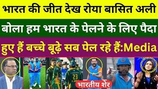 Basit Ali & Media Crying On India Beat To Pakistan & Won WCL Final  IND Vs PAK WCL Final Highlights